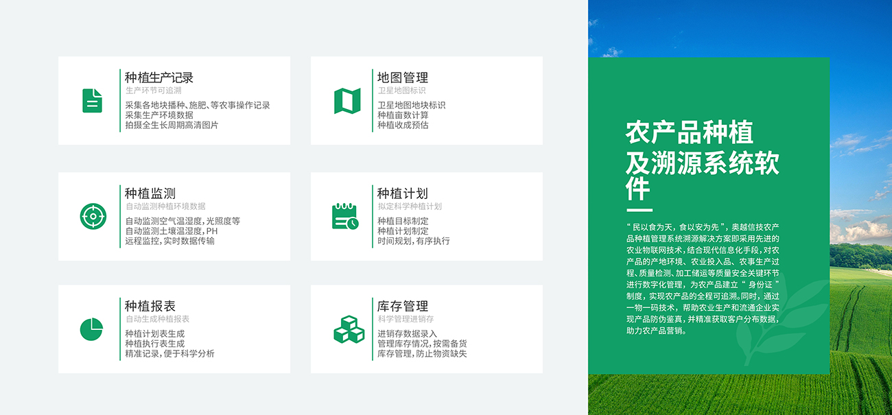 品牌——溯源系统.jpg